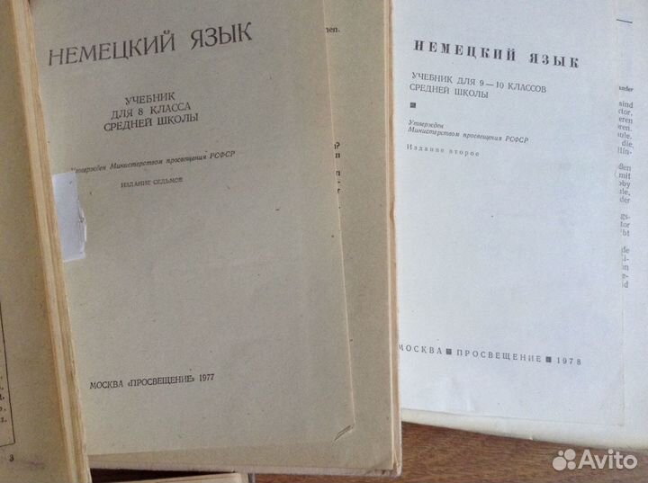 Учебники СССР