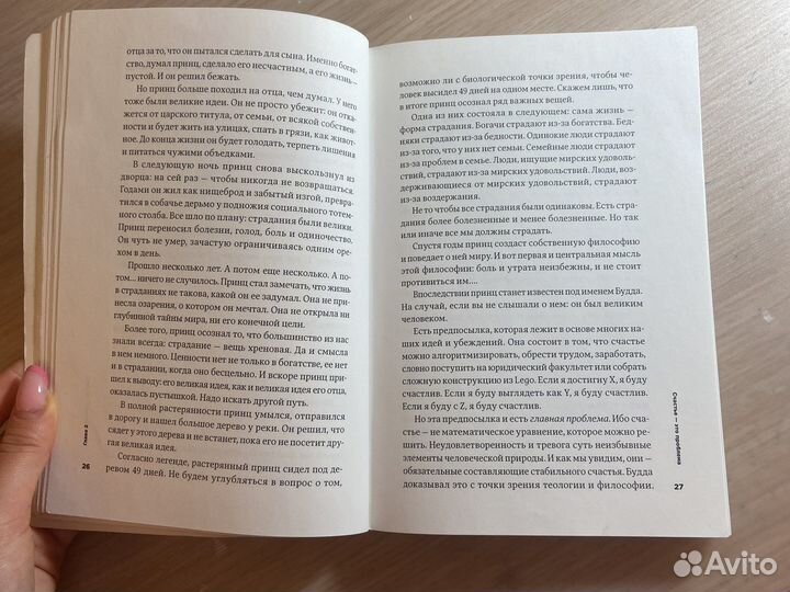 Книга «Тонкое искусство пофигизма»