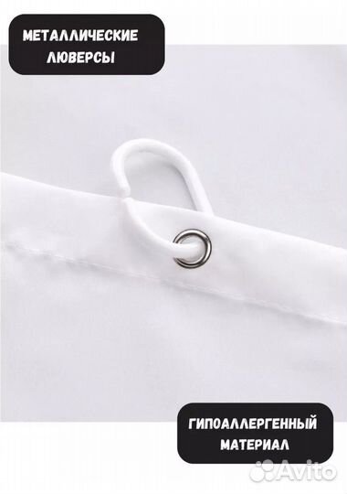 Штора для ванной 180х180 водоотталкивающая пвх