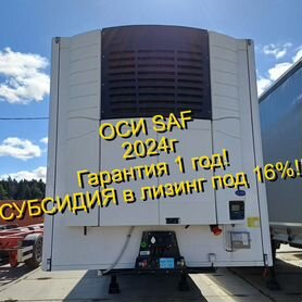 Полуприцеп рефрижератор Купава 93W000, 2024