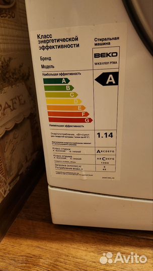 Стиральная машина