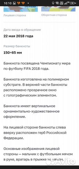 Юбилейная купюра сочи