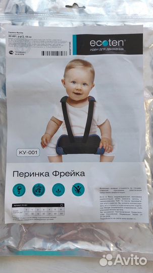 Перинка фрейка