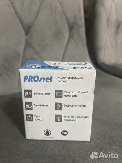 Ксеноновые лампы d2s 5000k