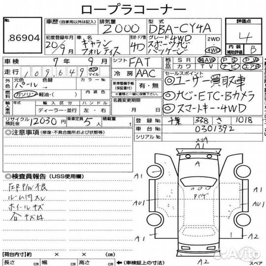 Компрессор кондиционера Mitsubishi Lancer CY4A