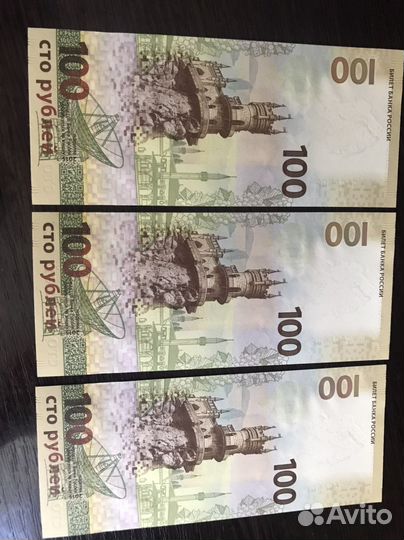 100 рублей