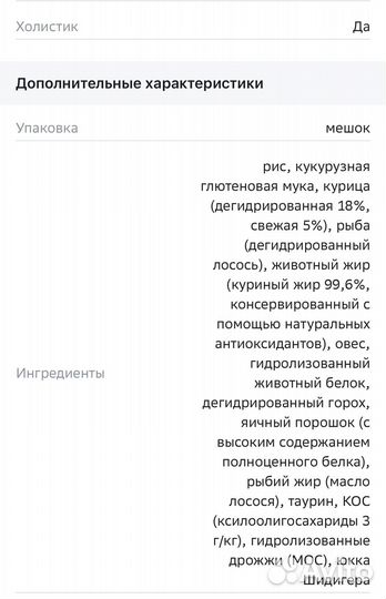 Корм для кошек monge urinary