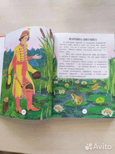 Сказки для детей. Издательство Русич
