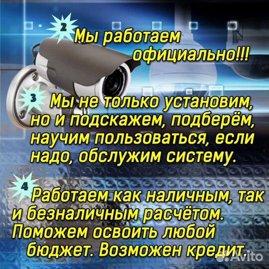 Видеонаблюдение, установка, продажа, ремонт, обслу