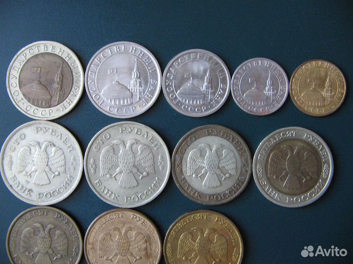 СССР 1991г. Россия 1992-93г.Погодовка