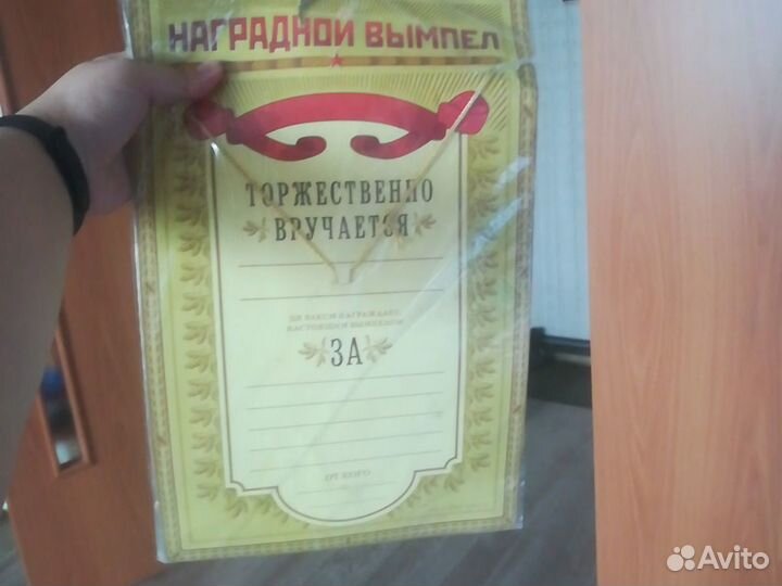 Наградной вымпел молодоженам на свадьбу