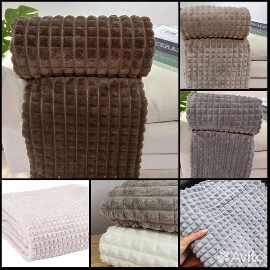 Пледы в ассортименте