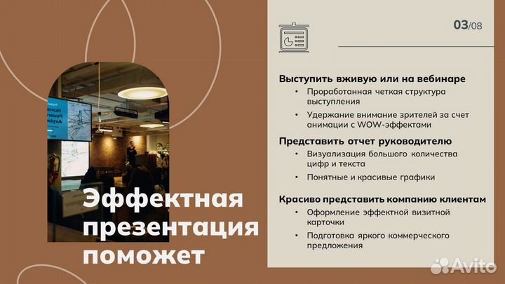 Создание (Дизайн) презентаций в PowerPoint