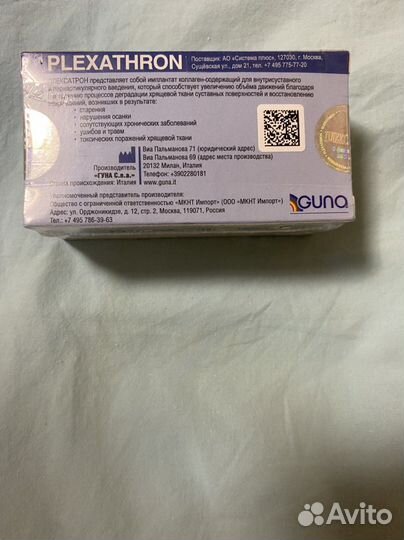 Плексатрон