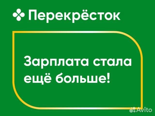 Повар (старший сотрудник супермаркета)