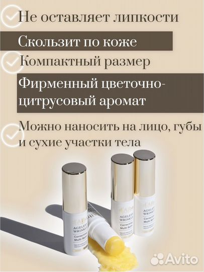 Dalba стик от морщин питательный Ageless Stick