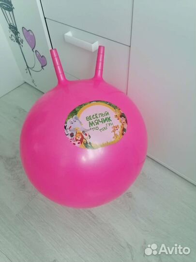 Мяч - попрыгун