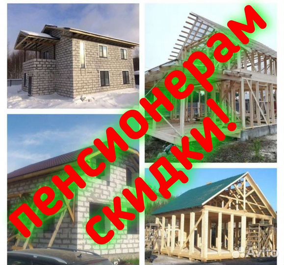 Строители с материалами