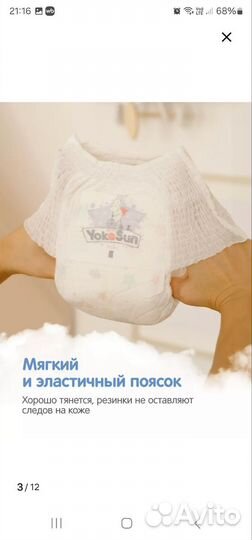 Подгузники трусики