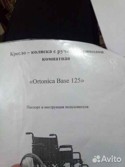 Коляска инвалидная