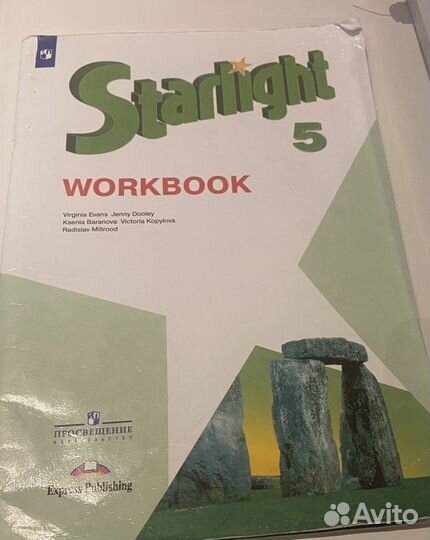 Рабочая тетрадь Starlight 5 класс