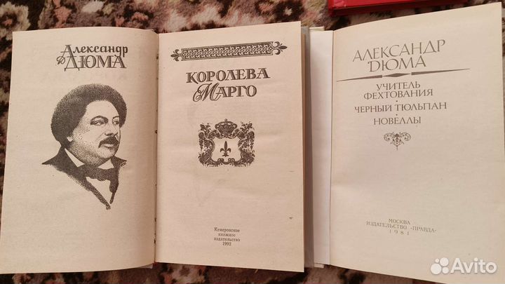 Александр Дюма,Морис Дрюон,Эжен Сю