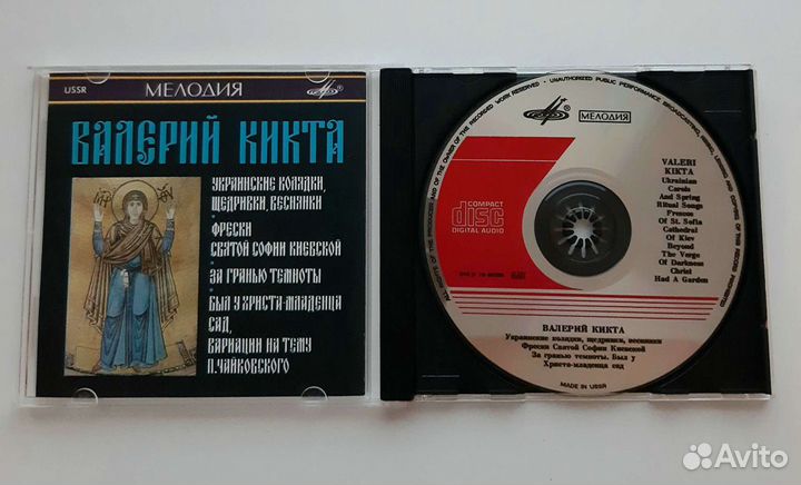 Валерий Кикта Audio CD