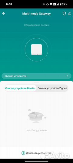 Шлюз Zigbee от Moes