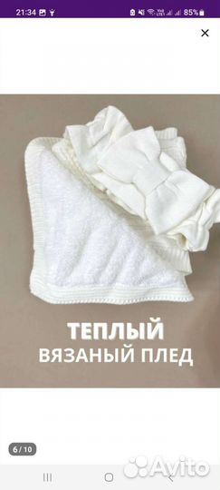 Комплект на выписку