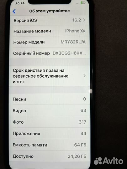 iPhone Xr, 64 ГБ