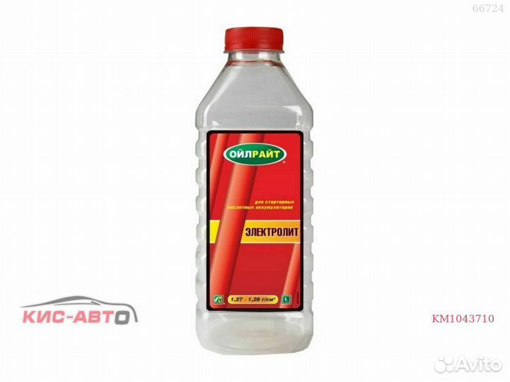 Электролит oilright
