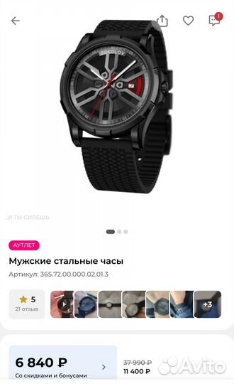 Мужские наручные часы