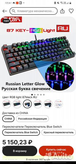 Игровая механическая клавиатура zuoya