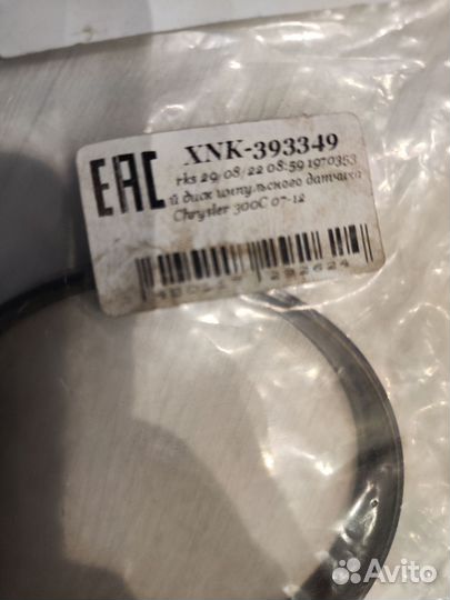 Зубчатый диск датчика abs, кольцо abs w211