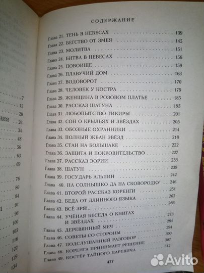 Мария Семенова Волкодав