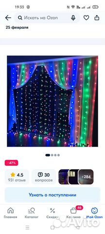 Гирлянда штора 1,5 на 2