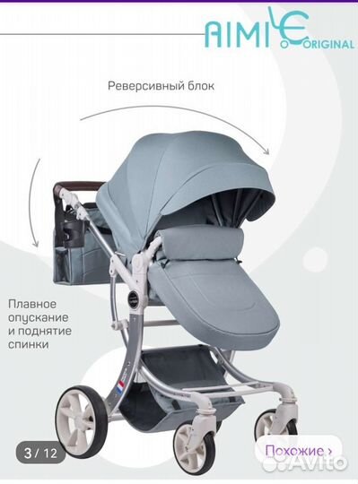 Коляска 2 в 1