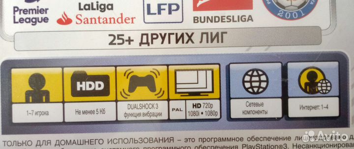 FIFA 18 Legacy Edition PS3