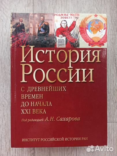 Книги по истории России