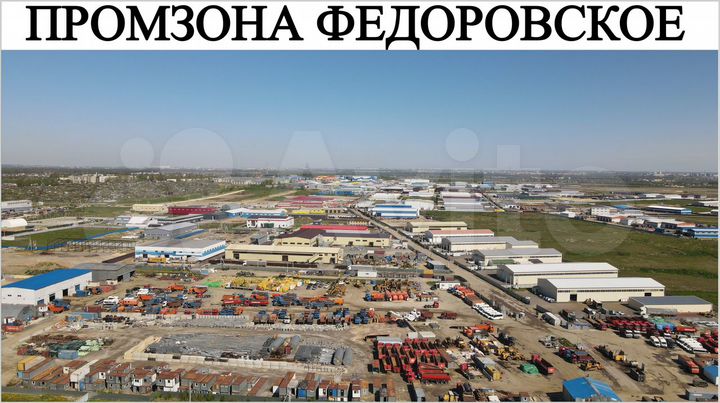 Участок 100 сот. (промназначения)