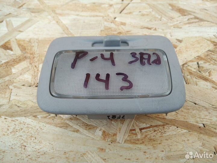 Плафон салона Mitsubishi Pajero 4 задний серый