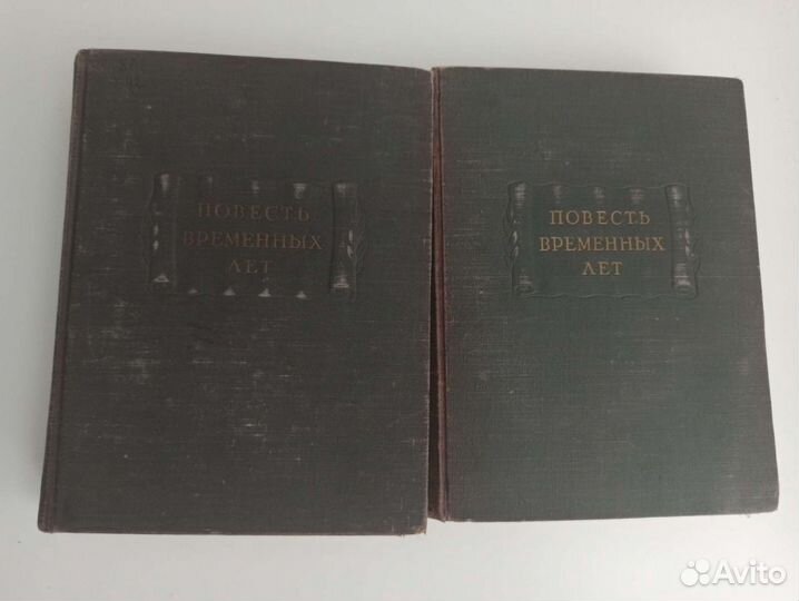 Повесть Временных Лет