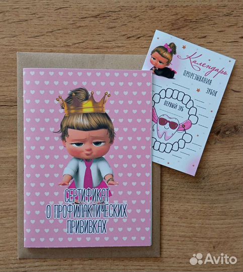 Сертификат прививок, прививочный сертификат