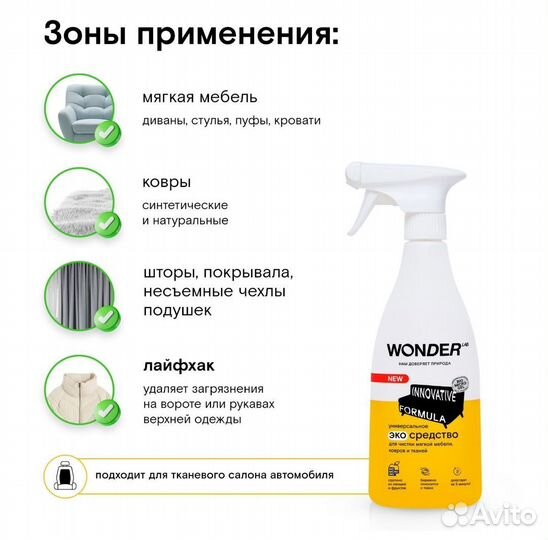 Чистящее средство