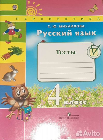 Пособие для школьников начальных классов