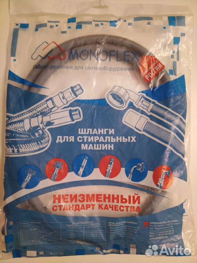 Шланг для стиральной машины