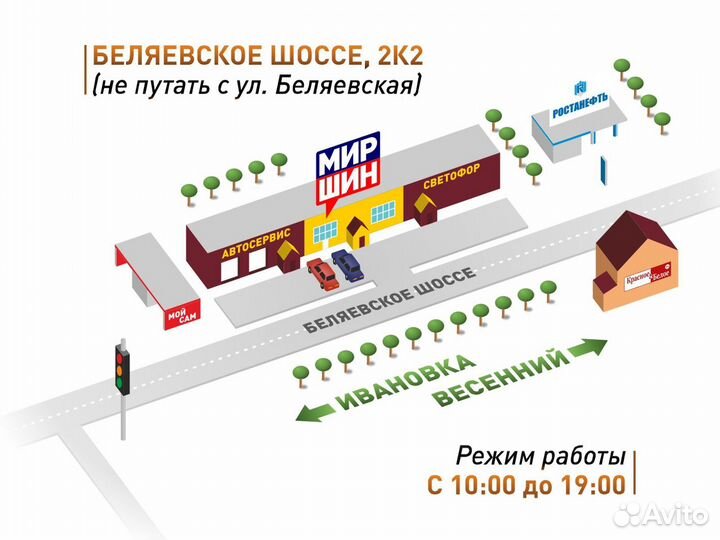 Белшина Artmotion Бел-256 185/60 R14