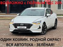 Hyundai Sonata 2.5 AT, 2022, 2 500 км, с пробегом, цена 3 100 000 руб.