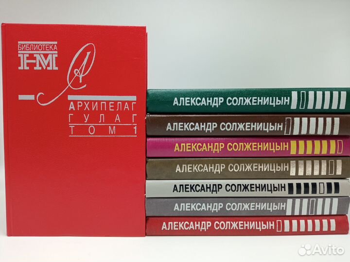Солженицын собрание сочинений 8 томов