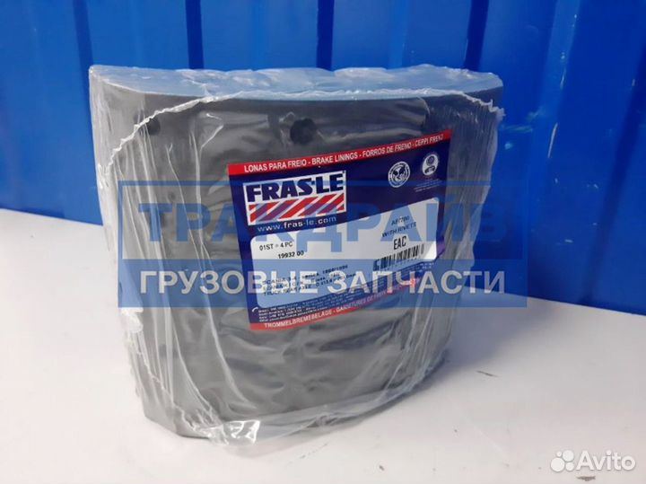 Накладки тормозные барабанные 19932 STD 203х235 мм